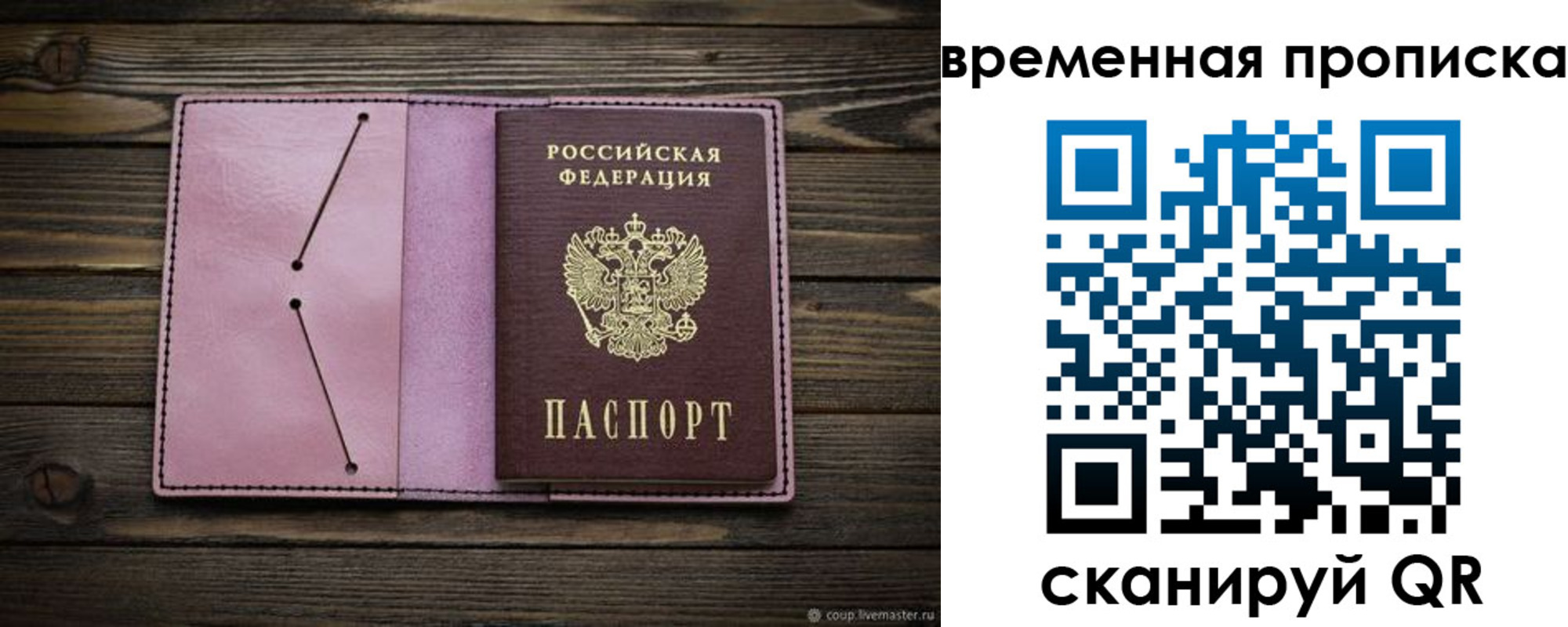 прописка иностранных граждан в Урюпинске