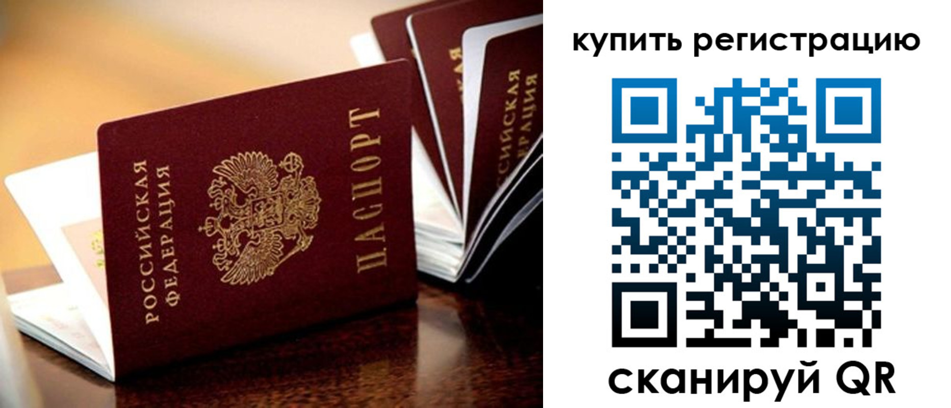 прописка 2025 в Урюпинске