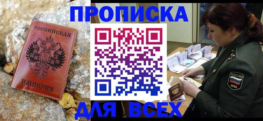 прописка иностранных граждан в Урюпинске