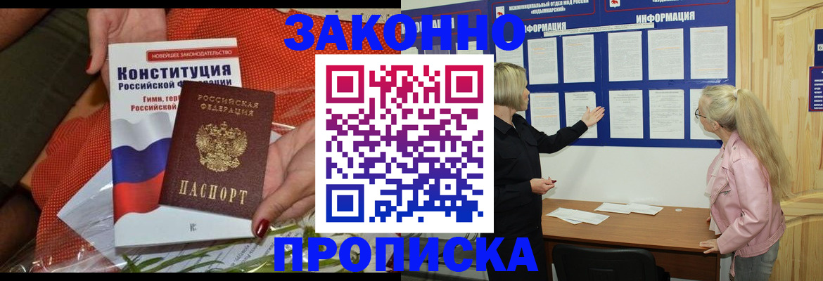 временная регистрация госуслуги в Урюпинске