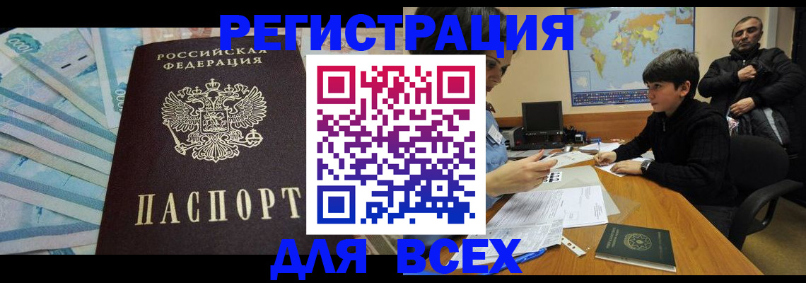 где прописаться в Урюпинске