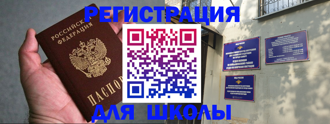 регистрация в Урюпинске